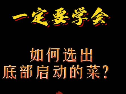 深耕12年,分享一点小技巧。#股票投资 #看盘技巧 #复盘分析