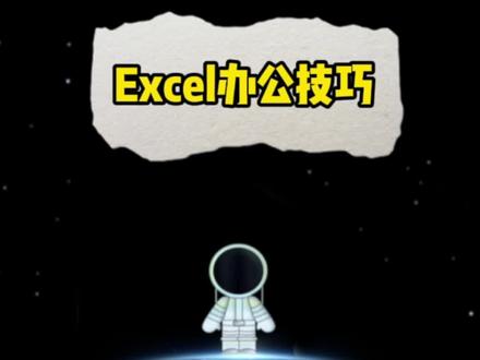 按权重计算总分
#创作灵感♛ #excel #干货分享
