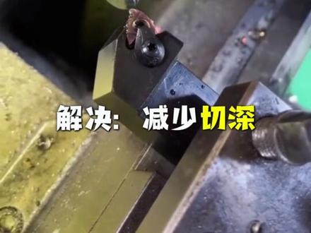 巧妙应对螺纹崩刀
#机加工 #淘卡特 #螺纹 #螺纹加工
