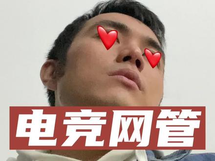 上班就玩lol,每个月还能拿8000,真有这么轻松的工作?!#网管 #招聘骗局 #找工作 #面试 #审核员