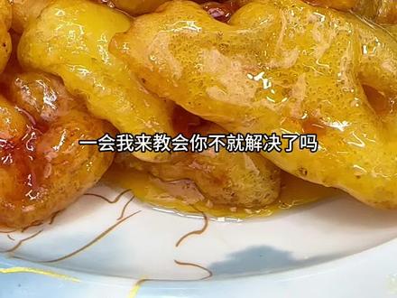 锅包肉新做法#美食科普 #舌尖上的非遗美食 #抖音小助手