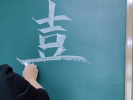 “嘉”字的规范字书写规律!要嘉字的同学可以领啦!#书法班加盟 #天章练字 #教培机构转型 #硬笔书法 #粉笔字