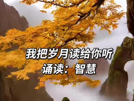 和 @与妮同读 4:40 一起 #合拍