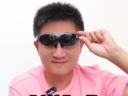 这智能眼镜玩儿的就是沉浸感,这几天我已经无法自拔了...#RokidMax #AR #科技