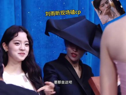 刘雨昕现场磕CP
两个人挤一个凳子!!!!!
#刘雨昕#欧阳娜娜#陈妍希#周柯宇