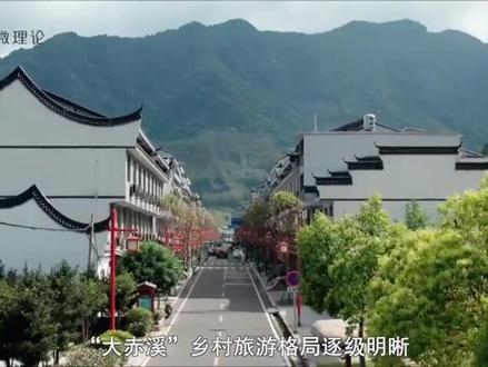 这里是“中国扶贫第一村”——福建宁德赤溪村#祖国万岁 #乡村振兴