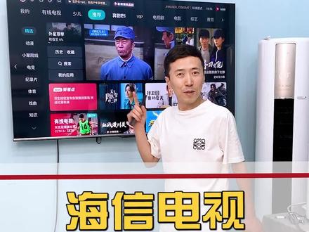 海信电视机,一招永久关闭电视广告!#电视 #家电大兵