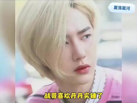 #我磕的cp也太甜了吧 #理想型 🐢#白牡丹
理想型,一见钟情,这两个词真的超级浪漫……