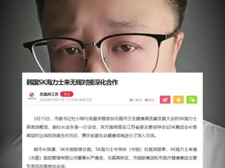 SK海力士扎堆无锡!芯片霸权藏不住了