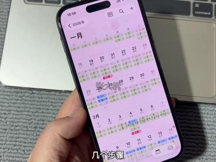 苹果日历满血版!超全节假日天气和黄历