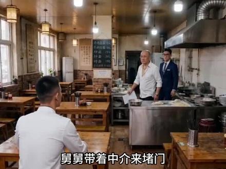 巧妙设局擒住作恶无良舅舅* #祖传面坊被夺后我逆袭成王 #漫剧追到爽
