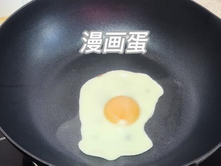 漫画蛋这样做,把控火候和时间,表面光滑微微糖心,很好吃#美食教程 #漫画蛋 #溏心蛋 #不粘锅 #强烈推荐