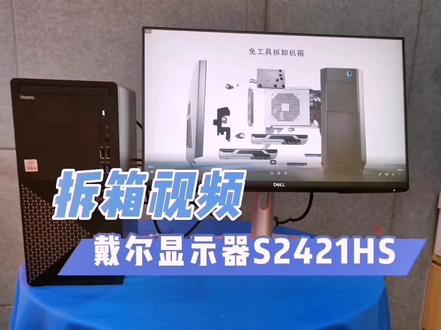 商务办公广视角显示器来了解一下#戴尔显示器、#带你购、#戴尔@戴尔中国