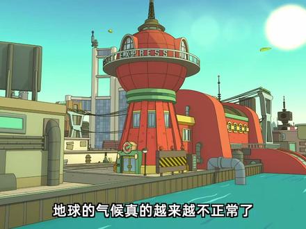 飞出个未来:地球太热,炸个火山来降温 #全球变暖 #气候反常