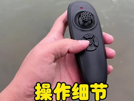 麦诺威打窝船操作上的一个细节展示#打窝船#自动返航 #钓鱼 #打窝