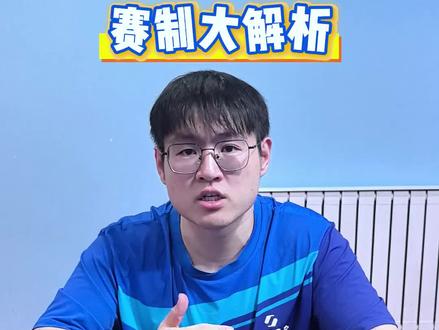 伦敦世乒赛魔鬼赛程?一个视频带你讲清楚!记得先码后看,评论区聊聊吧#世乒赛团体赛#世乒赛 @乐选乒乓实验室