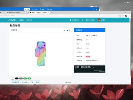分分钟教会你PCL离线玩家如何使用皮肤 #我的世界 #mc #minecraft #PCL