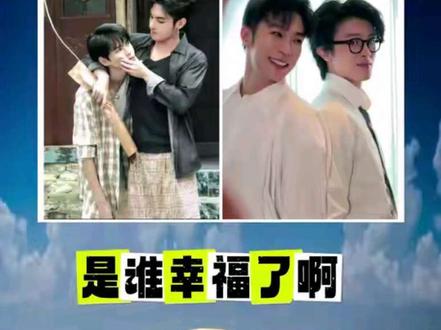 是谁幸福了啊 谁啊#何昶希#何衍朝#幸卓辉#章明伯