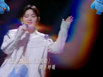 《等一个回音》我的Habibi😘😘😘#周笔畅#有歌第二季 #神级现场 #向全世界安利我的偶像