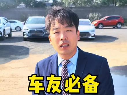 低配车型不支持外放电吗?有的可以,有的不可以#dou是好车 #每天一个用车知识 #带你懂车 #元plus #迪家超人