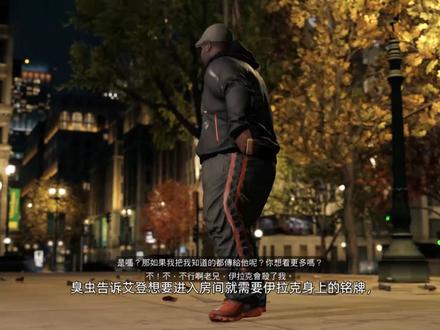 【宸游故事#3】「看门狗1」丨“私法制裁者”的复仇之路! #看门狗 #黑客 #剧情故事 @DOU+小助手