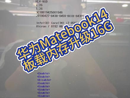 华为matebook14 2019板载内存升级16g #板载内存升级 #华为matebook #内存升级 #龙源维修中心 #电脑