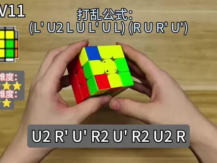 WV公式集第二期•WV 11~19 #魔方教程 #魔方高级公式 #创作灵感 #上热门 #热点小助手 @抖+小助手