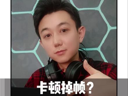 掉帧?卡顿?你确定你的显卡在运行了吗?#电脑知识 #拯救者r9000p #干货分享 @DOU+小助手