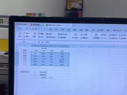 零基础学文员三种自动求和方式 我看谁还在手动加数,三种懒人求和方式学会立马上岗#excel操作技巧 #表格操作技巧 #文员 #文员零基础入门教程 #自动求和公式