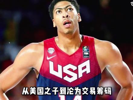 仅仅一年,浓眉就被独行侠抛弃,31岁的浓眉,会在华盛顿重回巅峰吗?#浓眉 #安东尼戴维斯 #奇才 #独行侠 #青年创作者成长计划