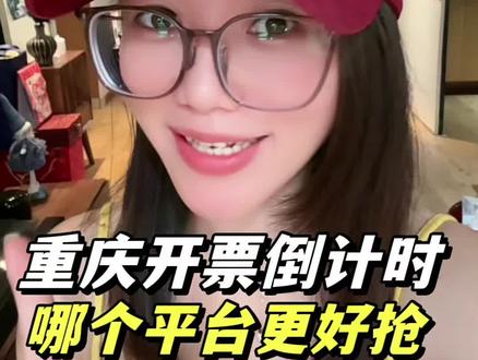 邓紫棋重庆站开票倒计时! #邓紫棋 #邓紫棋重庆演唱会 #邓紫棋演唱会 #邓紫棋巡演日记 #重庆演唱会