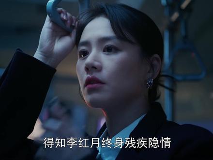 #人之初 得知李红月终身残疾隐情,吴飞飞破防为母报仇,送爹入狱#张若昀 #马思纯 #2025影娱年终大赏 #2025年度好片精讲