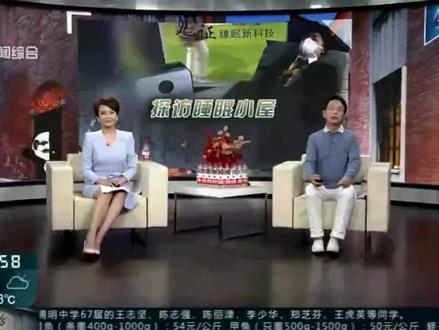 加拿大艾诗特慢波睡眠机_会睡眠"黑科技: