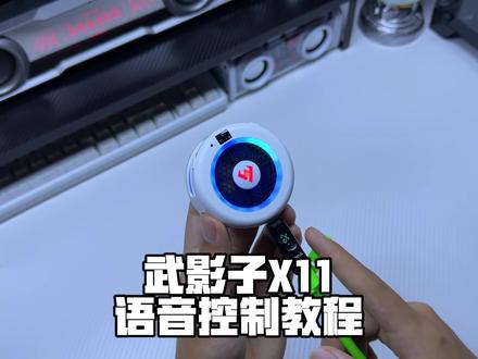 武影子X11很多兄弟们买了 但不知道怎么去控制 本期视频一镜到底带兄弟们看一下! #武影子散热器 #武影子X11 #散热器 #手机散热器