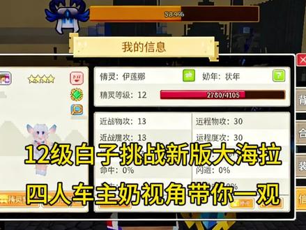 听说大海加强了? #奶块#奶块日常 #奶块攻略