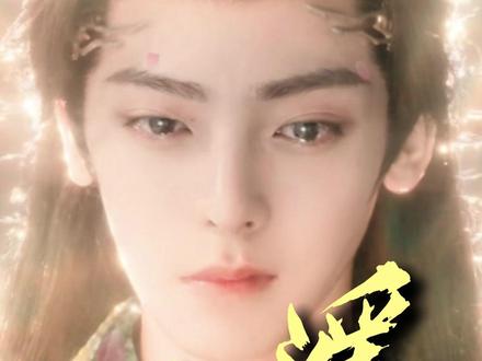 没有人能逃过“圣人私心”的设定!谁能拒绝明目张胆的偏爱 #电视剧逍遥#谭松韵#侯明昊