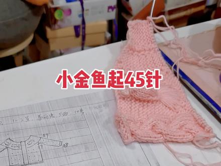 小宝贝喜欢的小金鱼教程来了#手工毛线编织 #祥屋屋