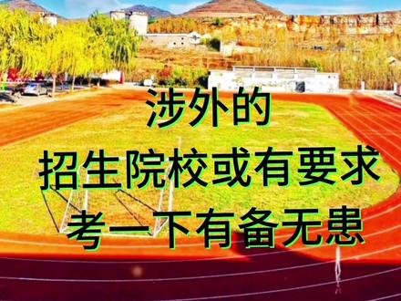 #高考英语口语考试 6月9日黑龙江英语口语考试有必要参加吗?#高考英语 #黑龙江高考 #上热门 #高考加油 @教育观察 @高考英语李小楠