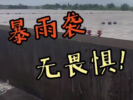 一场大雨损失上万,看完这条再也不亏。下大雨虾塘别乱折腾了,老养殖户手把手教你4个土方法。#高温天气水产养殖自救4招 #暴雨过后⛈ #雨季水产养殖技巧 #对虾养殖技术分享#鸿兰虾蟹胖胖