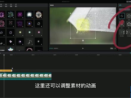 电脑版剪映视频剪辑制作教程:5.贴纸功能简介 #剪辑教程 #剪映电脑版教程 #在线教学剪映