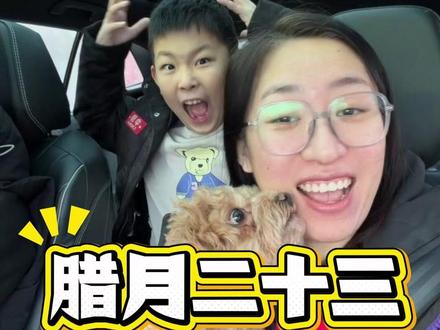 送灶神的#传统文化 !过小年,迎大年啦!#过年 #记录真实生活 #生活日常