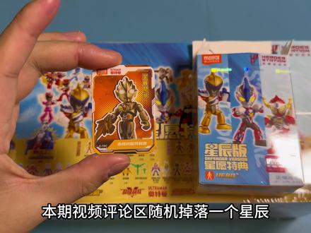 布鲁可星愿特典再来一端! #布鲁可 #盲盒仙人
