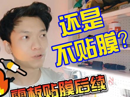 贴上桌膜的雪板可以拿来正常滑雪吗? 贴上桌膜的雪板后续 #滑雪 #贴膜 #雪板贴膜 #单板滑雪 #vlog