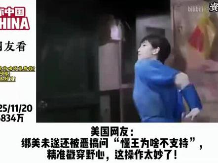 高市早苗质问特朗普为什么不支持他#上热搜