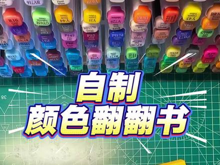 三年级英语上册五单元颜色翻翻书#颜色翻翻书 #亲子手工 #英语特色作业 #手抄报线稿可打印