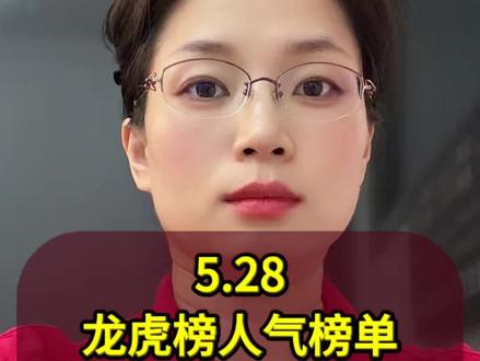 上塘路中兴先进封装华天超级电容MLCC陈小群风华江海 #龙虎榜#财经 #股票 #证券 #投资