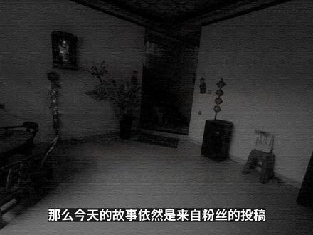 独自住200平三层老宅里的恐怖一晚!家中出现拖着腿走路的动静