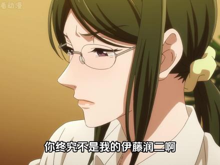 “那就选我啊”||阿宅我当了,游戏我玩了,二藤宏嵩去哪里领? #动漫 #二次元 #充能计划 #阿宅的恋爱真难 #眼镜男