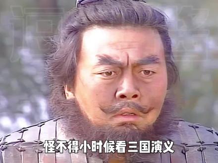 原来不是我脸盲,是演员换的太多 #三国演义 #鲁肃 #赵云