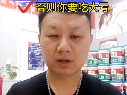 家里#自己装修 墙面千万不要这样做,否则你会吃大亏!#实体店 #线上不打烊 @抖音小助手